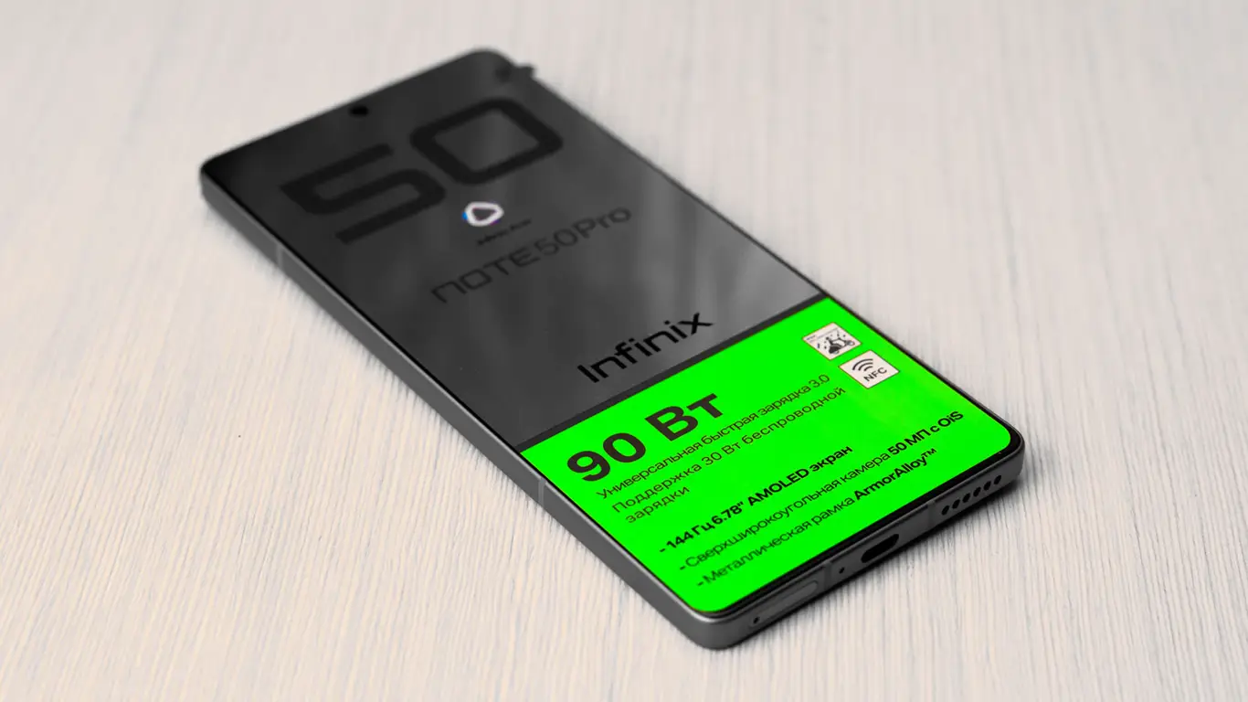 Infinix NOTE 50 Pro