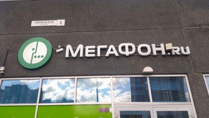 «Мегафон» начал продавать собственные телефоны