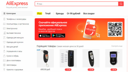 AliExpress заблокировал для россиян возможность оплаты товаров с помощью Qiwi