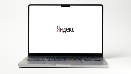 Яндекс начнёт удалять старые аккаунты