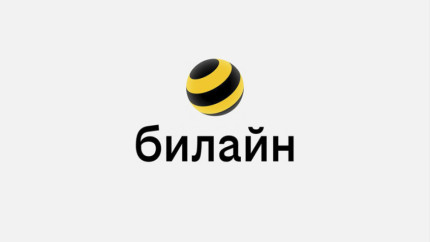 «Билайн» добавил сервис для борьбы с подменой мобильного номера
