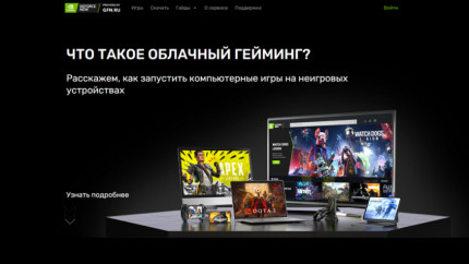 Сотовый оператор МТС запустил сервис стриминга игр на базе платформы граничных вычислений