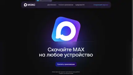 «Макс» готовит запуск комментариев, сторис и мультиаккаунтов