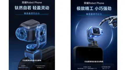 Honor Robot Phone получит титановый подвес камеры со скоростью до 360 градусов в секунду