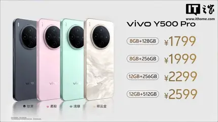 Старт продаж vivo Y500 Pro: яркий экран, 200-Мп камера и Dimensity 7400