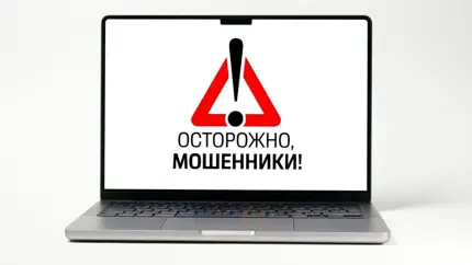 Не верьте никому: эксперт предупредил о новой схеме мошенничества
