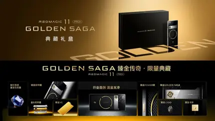 Представлен уникальный игровой смартфон RedMagic 11 Pro+ Golden Saga