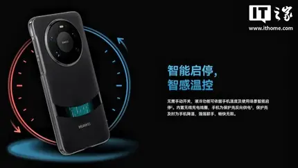 Huawei представила чехол с жидкостным охлаждением для Mate 80