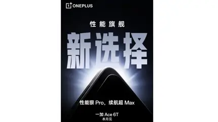 В OnePlus подтвердили выпуск Ace 6T на новом Snapdragon